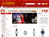 柳州手表商城网站